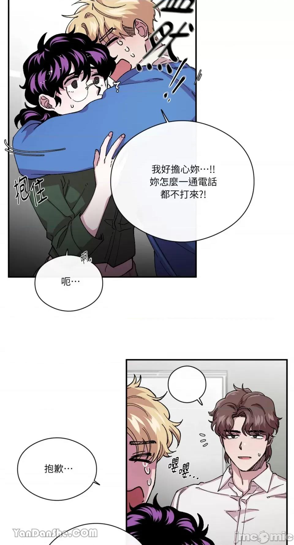 S极之花 S极之花-68 第37页