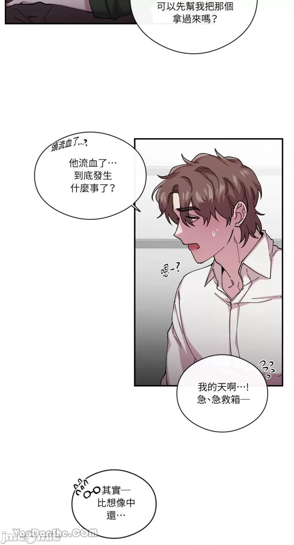 S极之花 S极之花-68 第39页