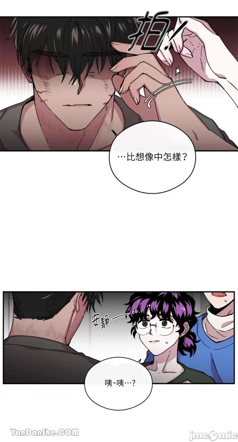 S极之花 S极之花-68 第40页