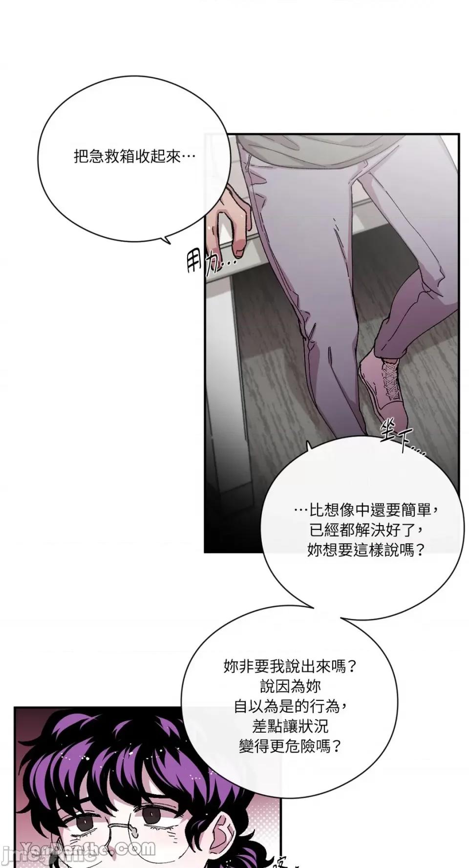 S极之花 S极之花-68 第41页