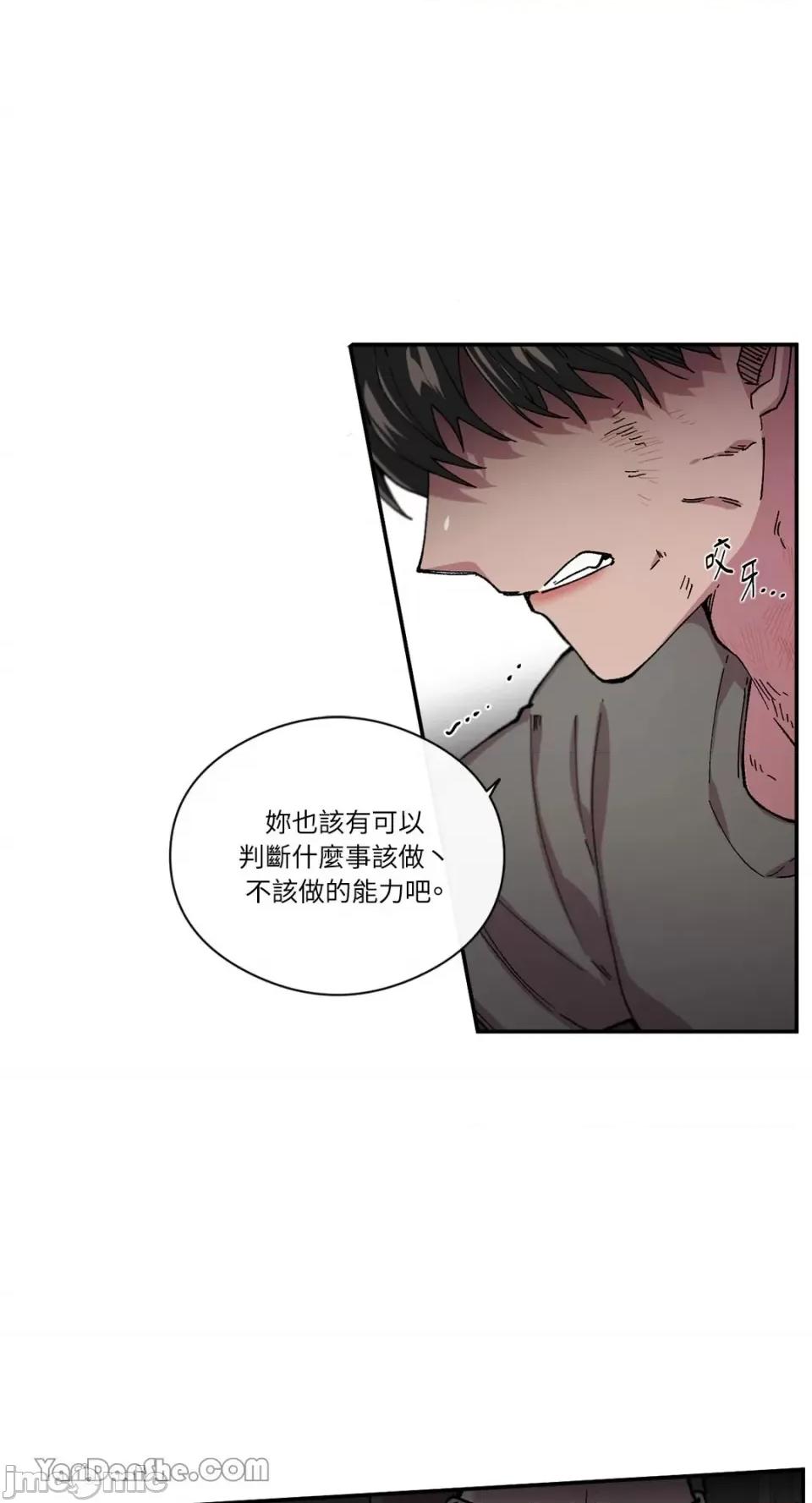 S极之花 S极之花-68 第44页