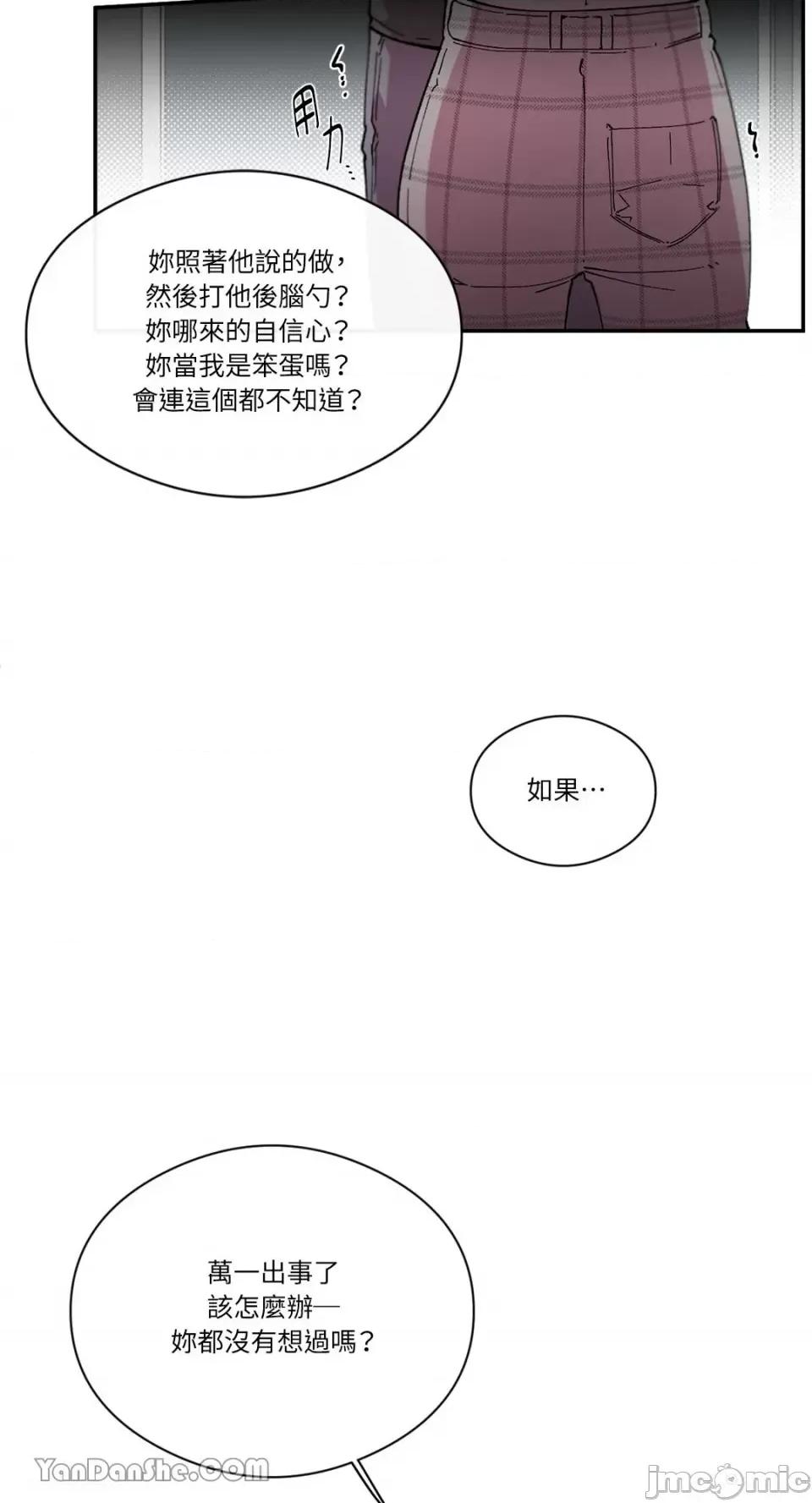 S极之花 S极之花-68 第45页