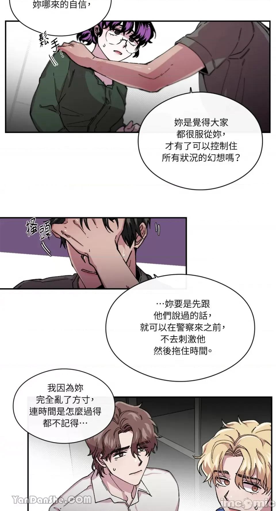 S极之花 S极之花-68 第47页