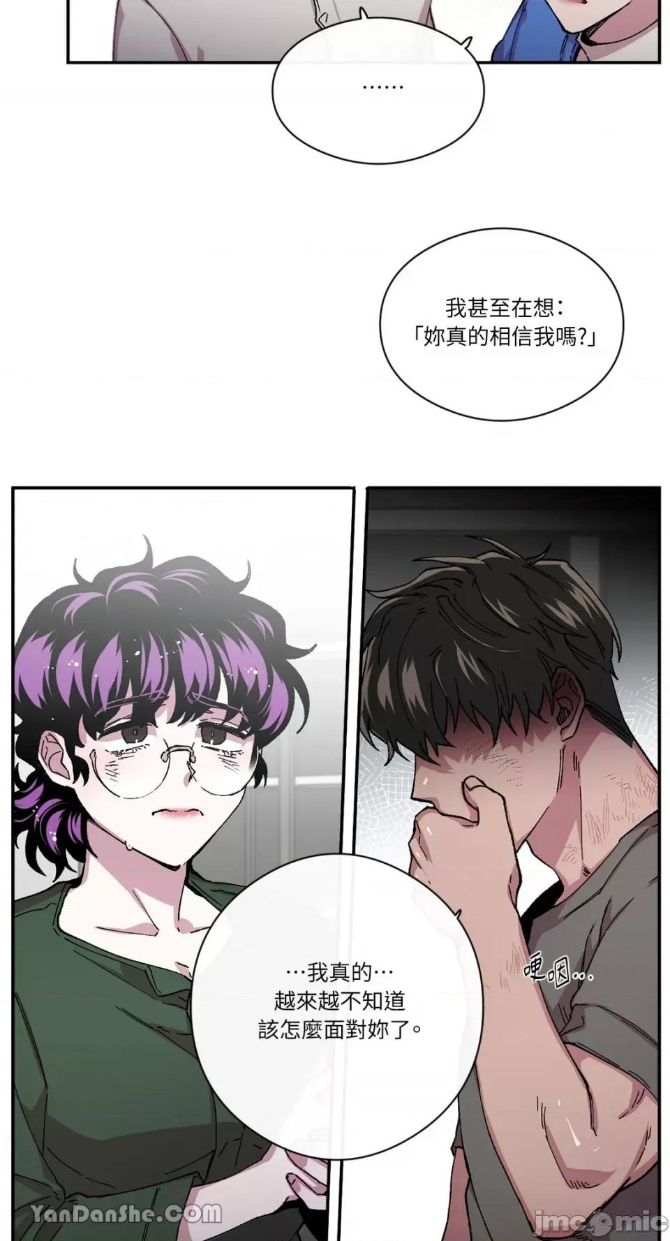 S极之花 S极之花-68 第48页