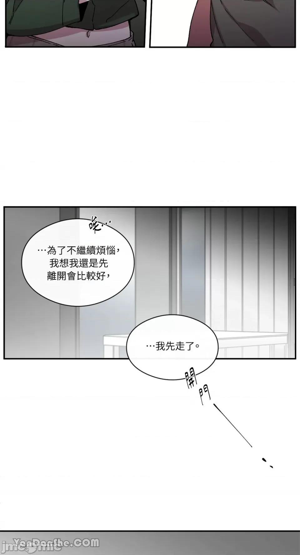 S极之花 S极之花-68 第49页