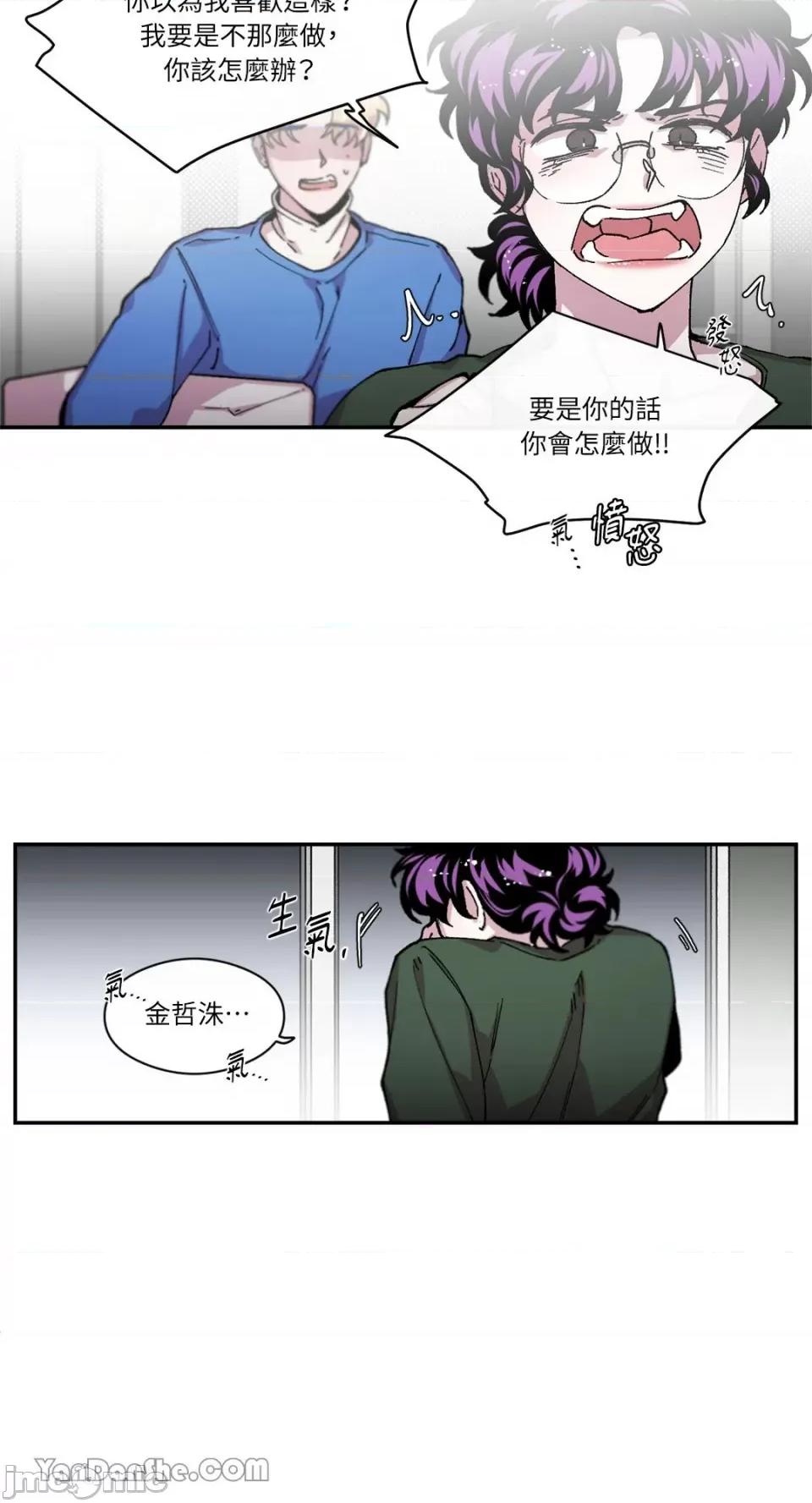 S极之花 S极之花-68 第53页