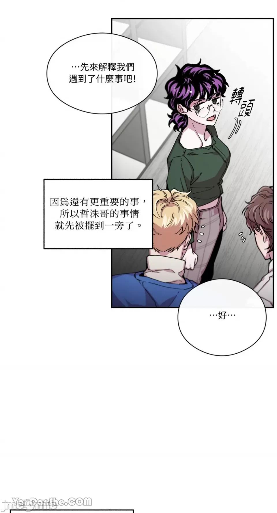 S极之花 S极之花-68 第55页