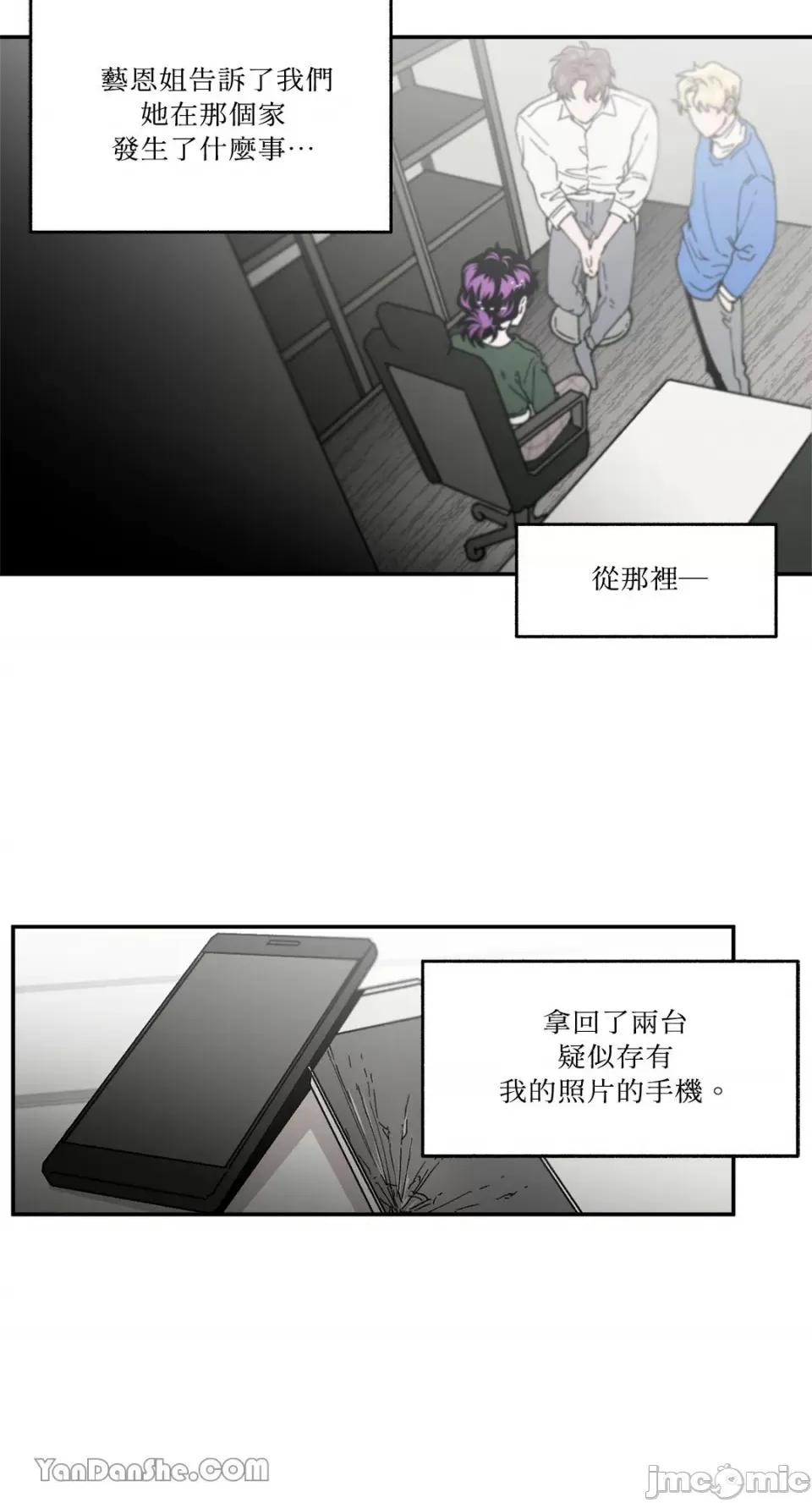 S极之花 S极之花-68 第56页