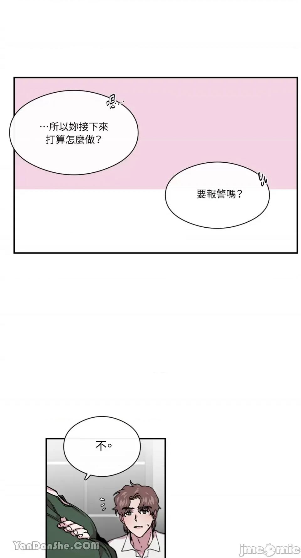 S极之花 S极之花-68 第57页