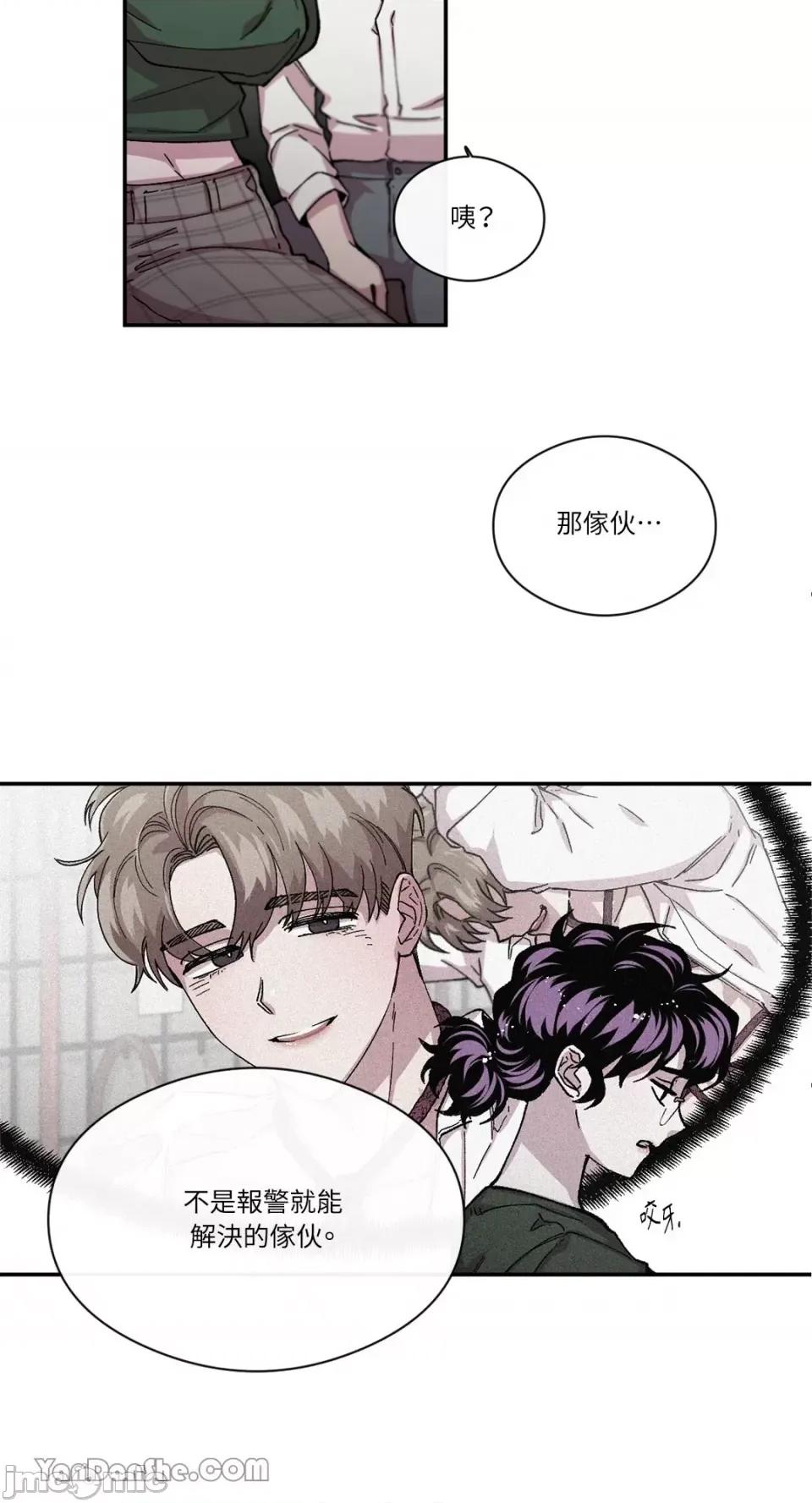 S极之花 S极之花-68 第58页