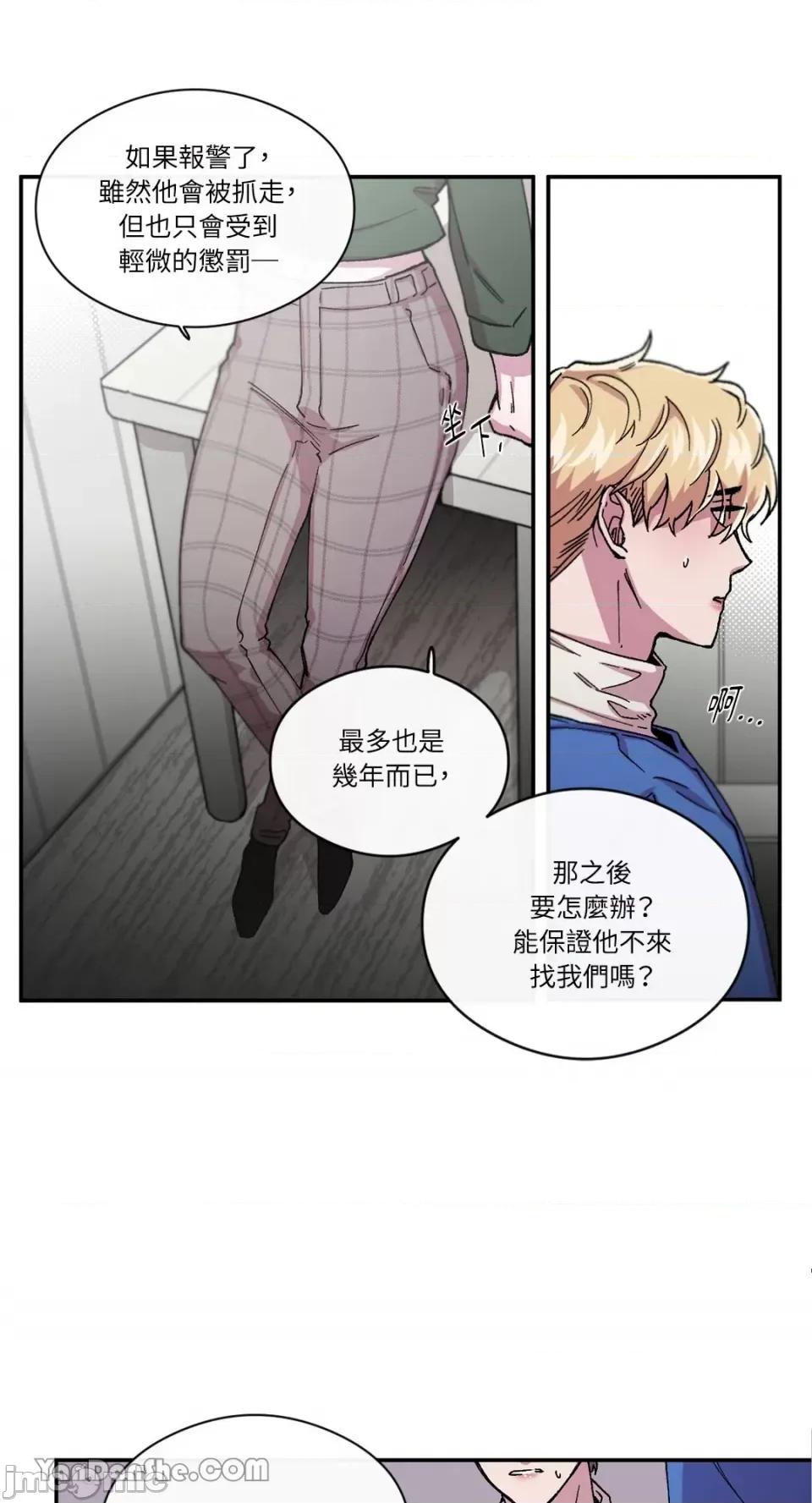 S极之花 S极之花-68 第59页