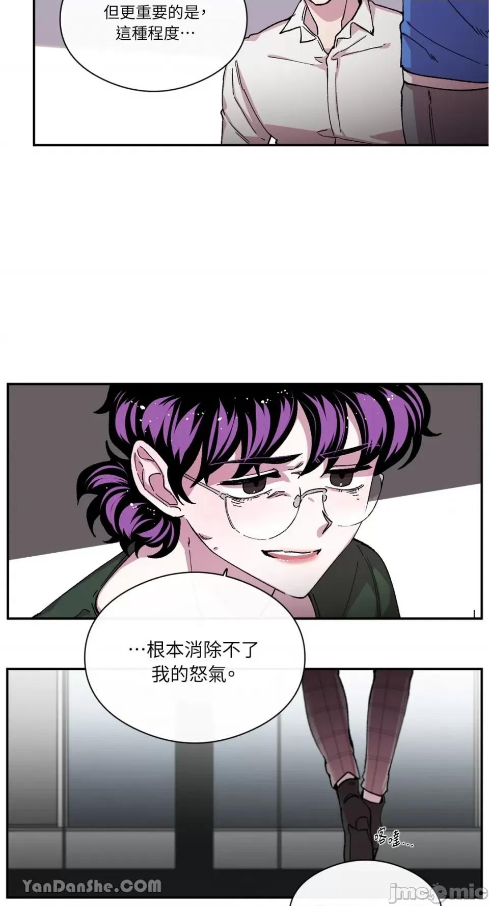 S极之花 S极之花-68 第60页