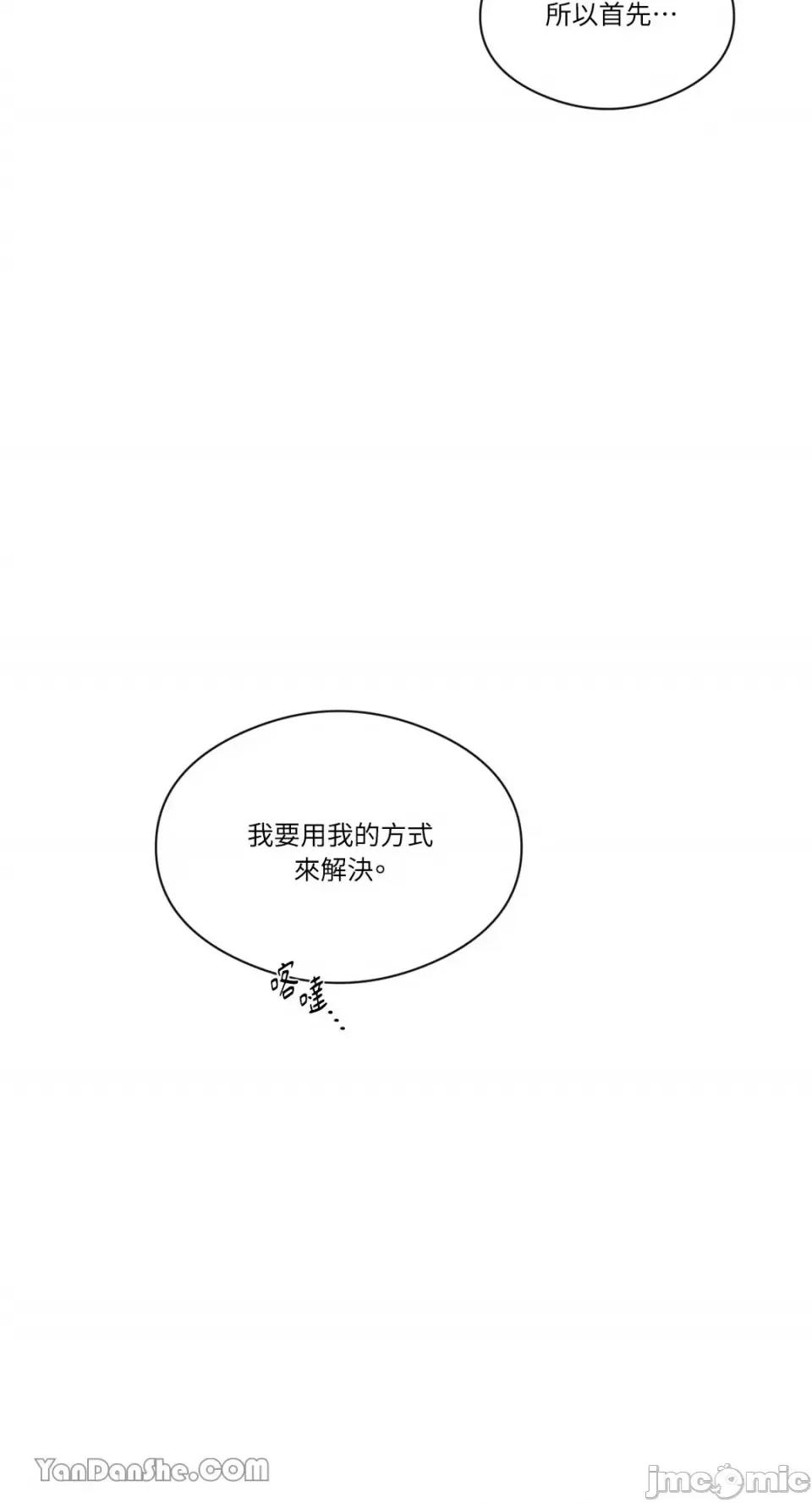 S极之花 S极之花-68 第61页