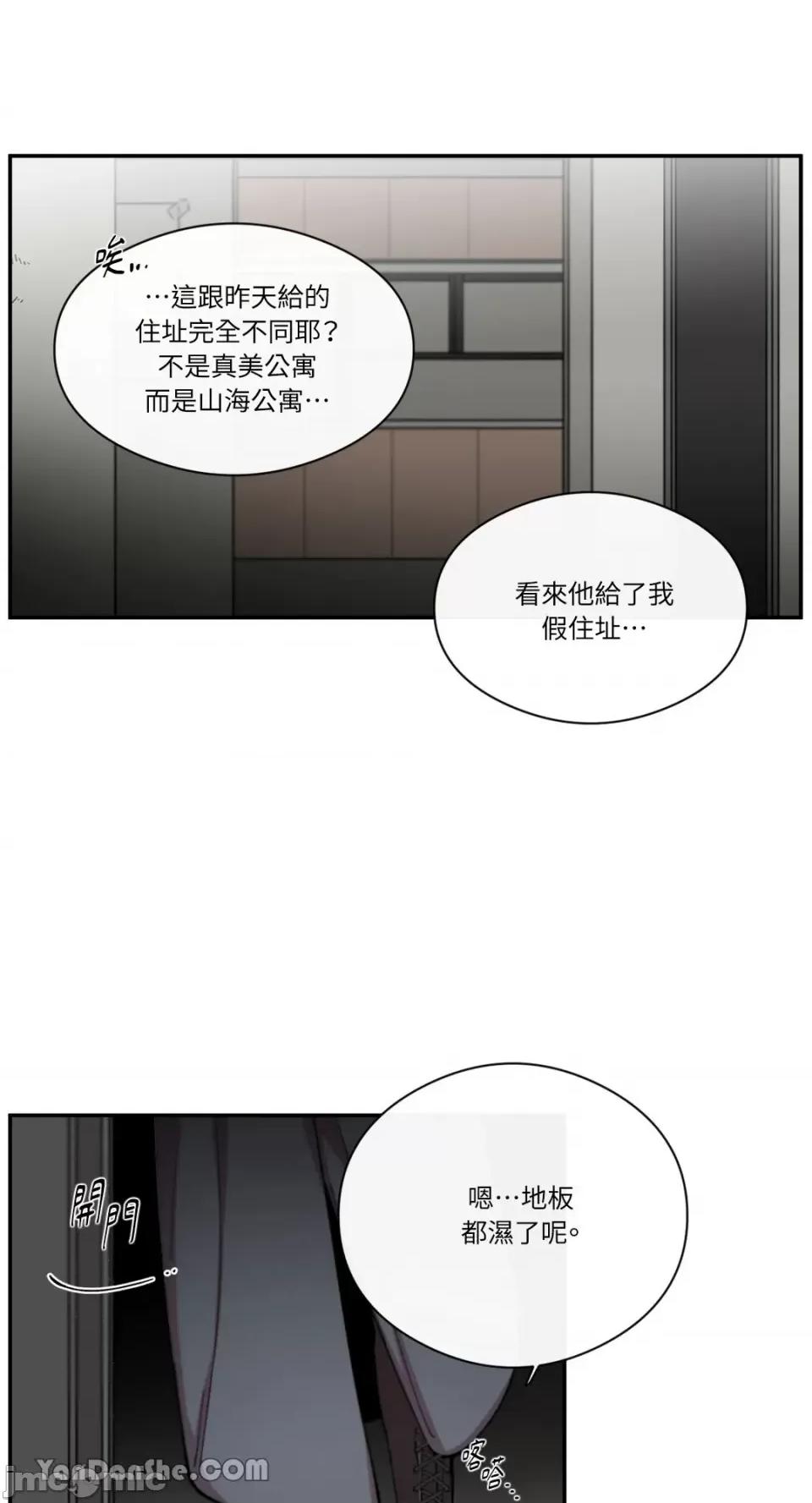 S极之花 S极之花-68 第63页