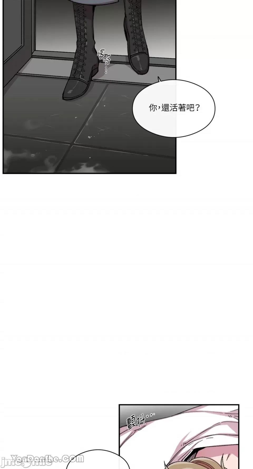 S极之花 S极之花-68 第64页