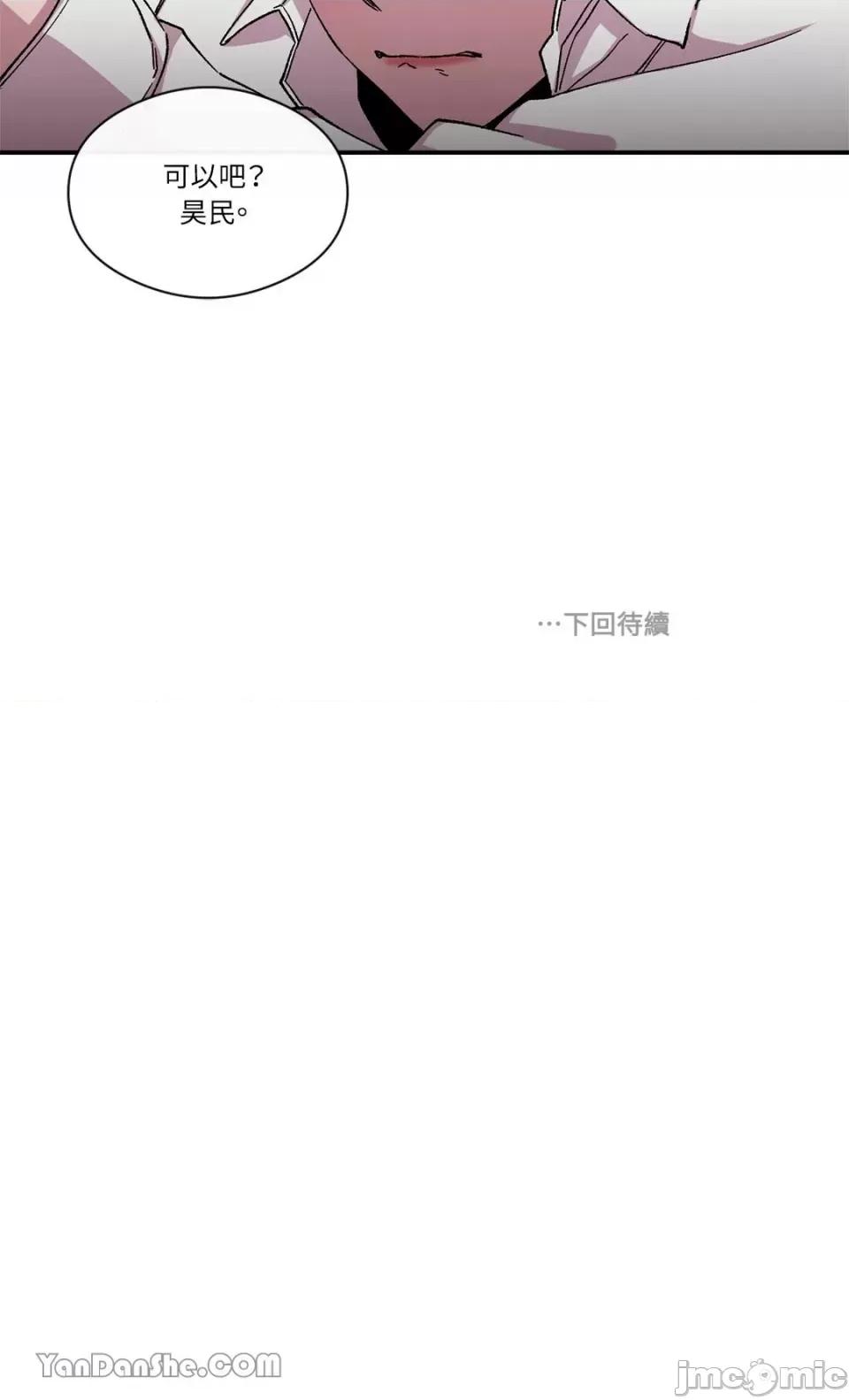 S极之花 S极之花-68 第69页