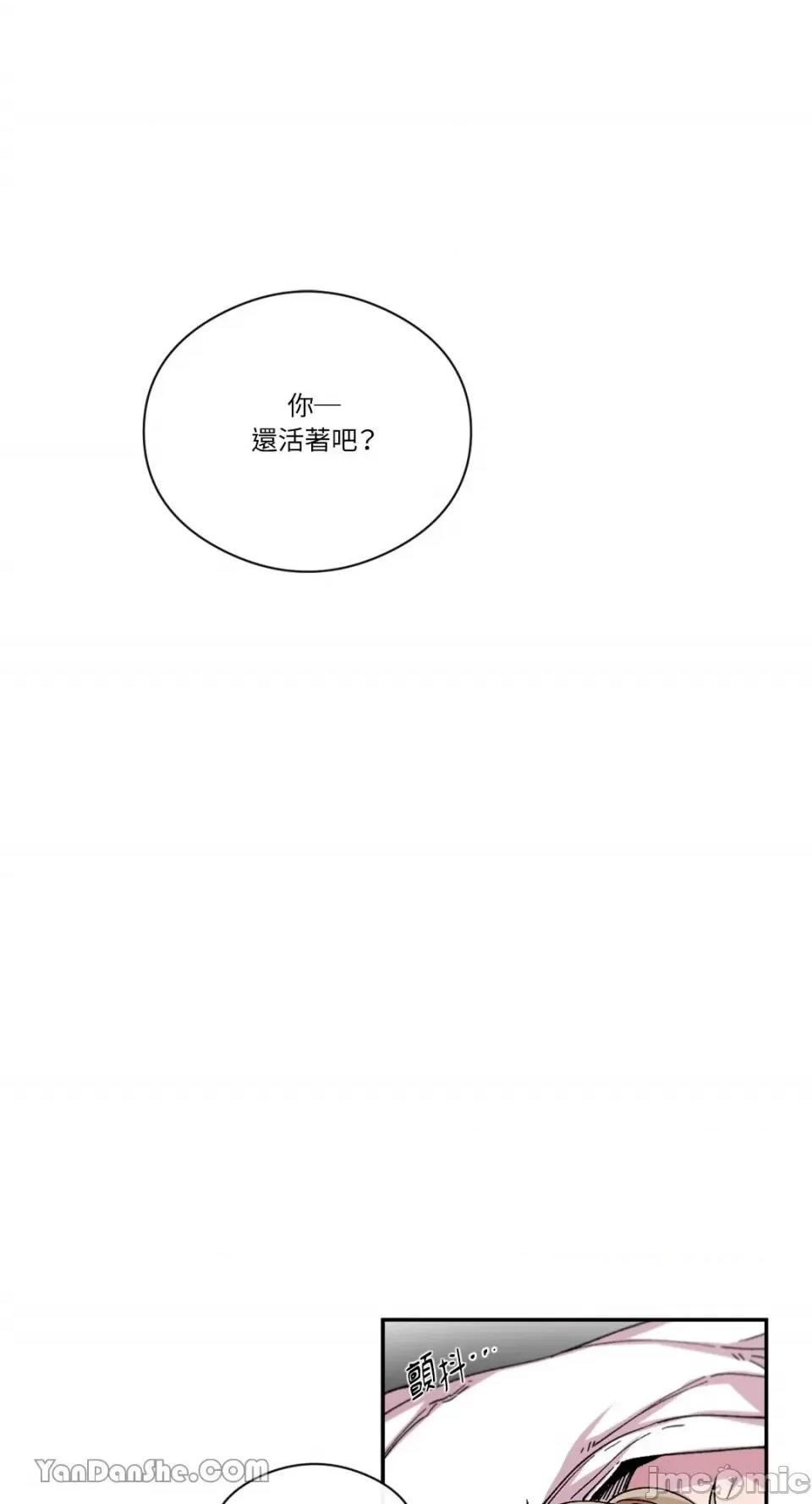 S极之花 S极之花-69 第1页