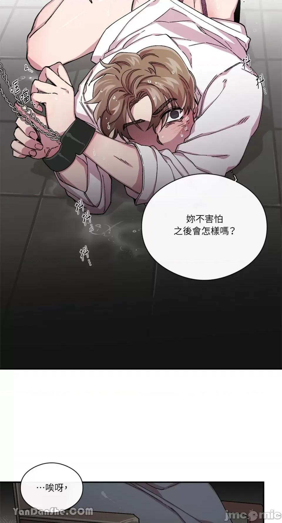 S极之花 S极之花-69 第3页
