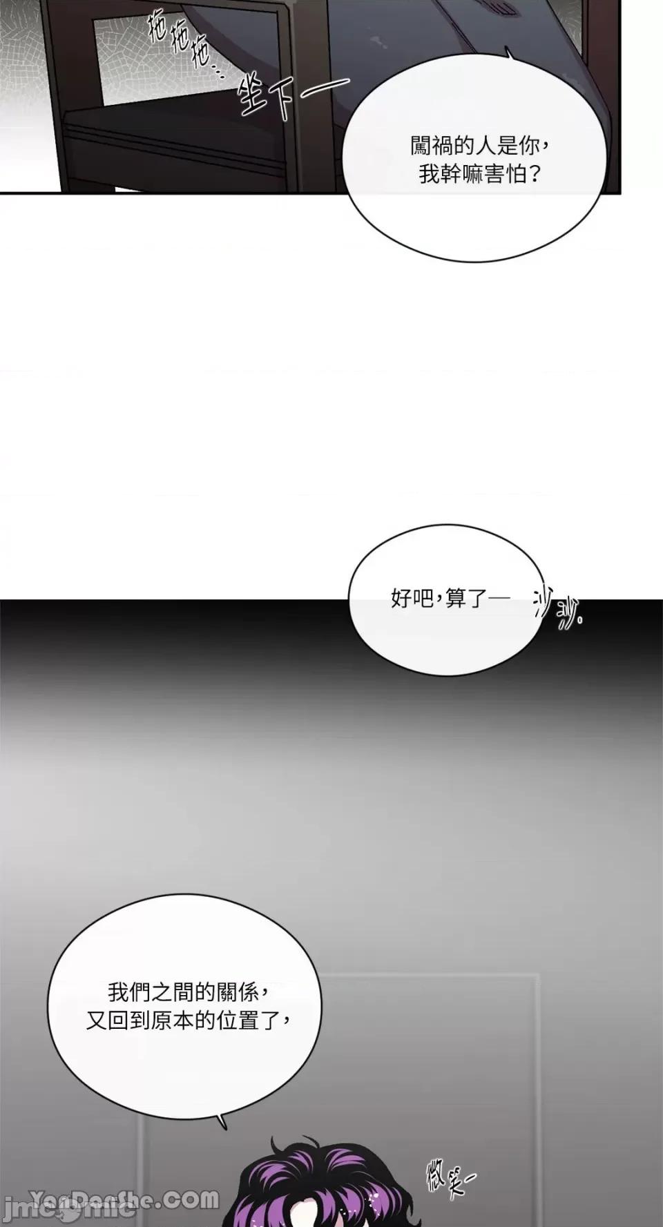 S极之花 S极之花-69 第4页