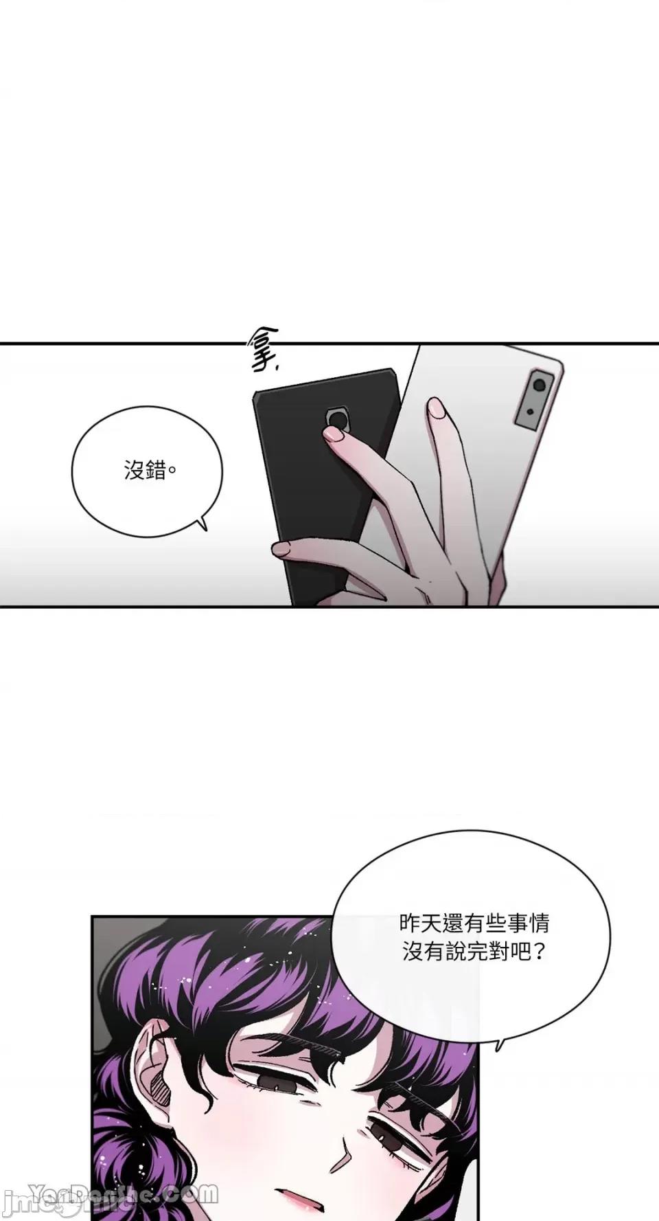S极之花 S极之花-69 第8页