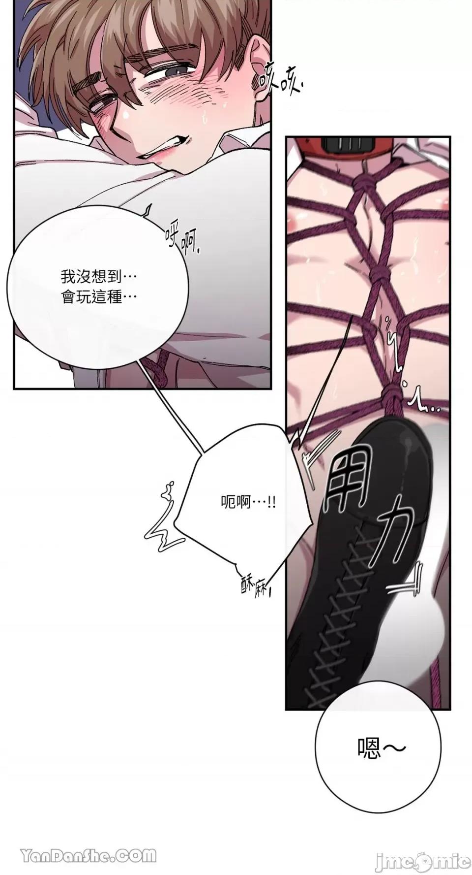 S极之花 S极之花-69 第18页