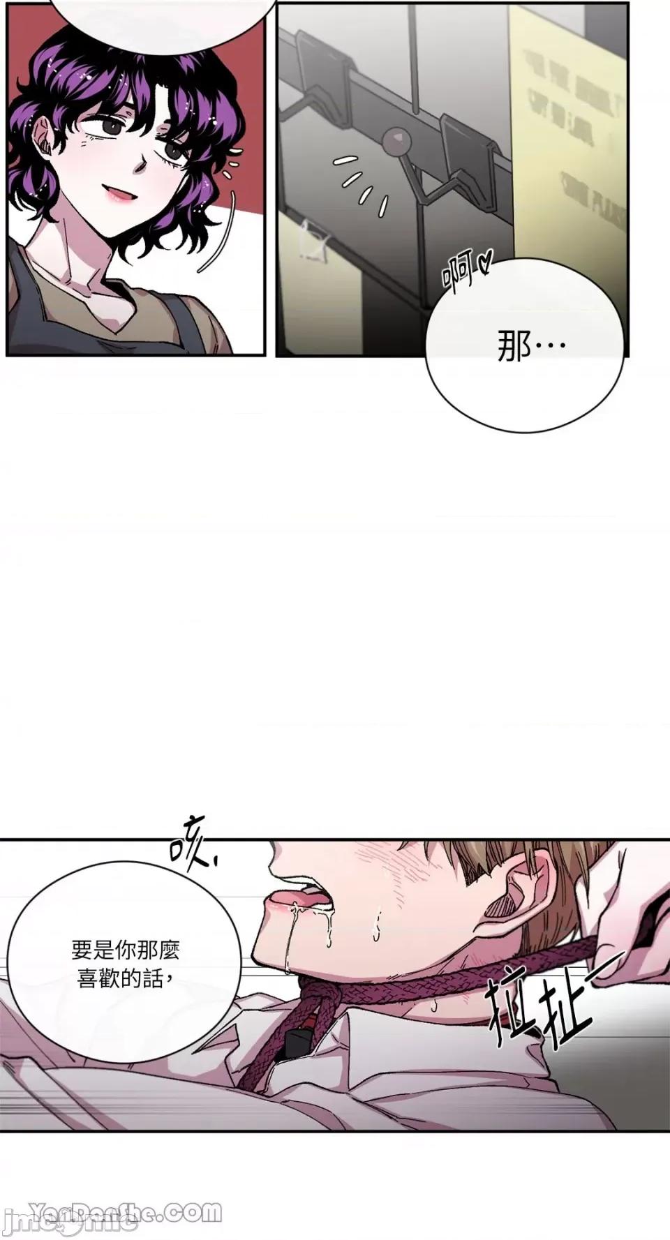 S极之花 S极之花-69 第20页