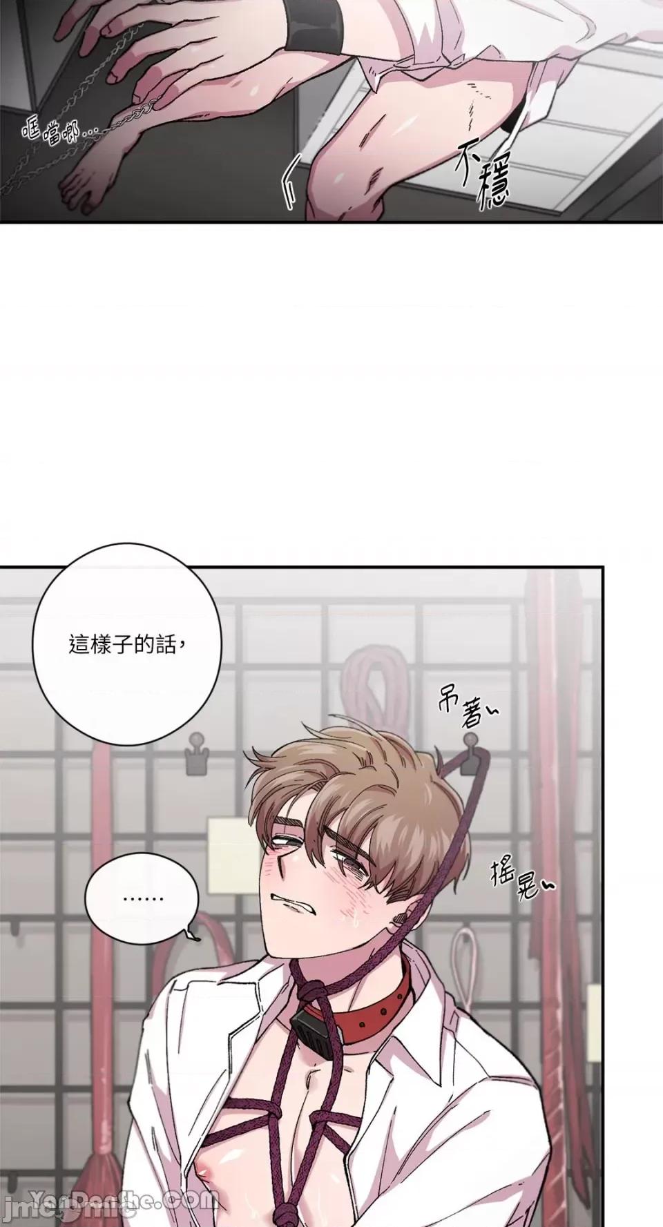 S极之花 S极之花-69 第22页