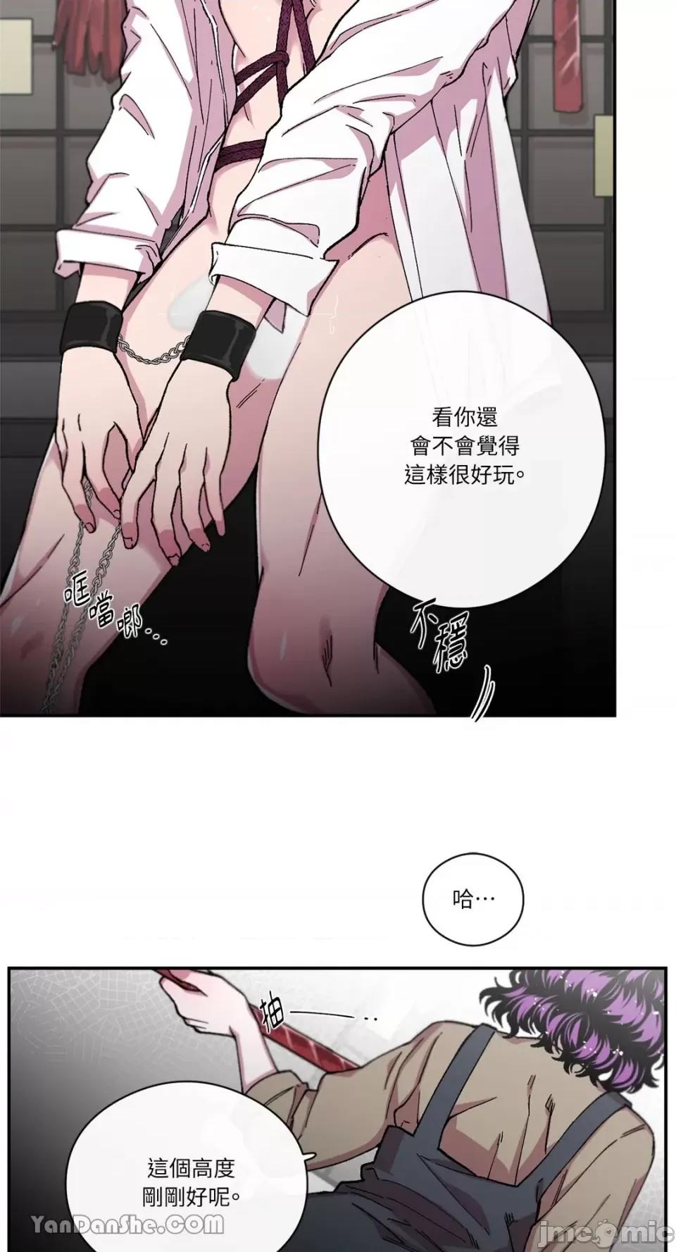 S极之花 S极之花-69 第23页