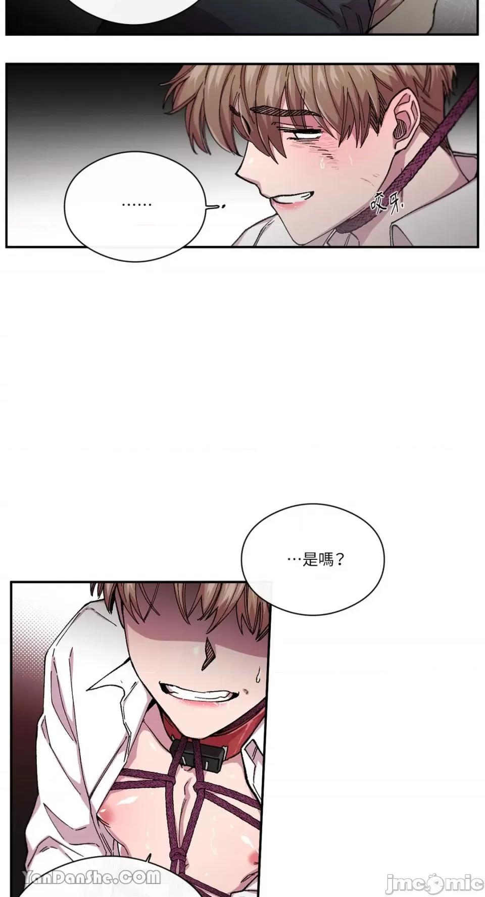 S极之花 S极之花-69 第24页
