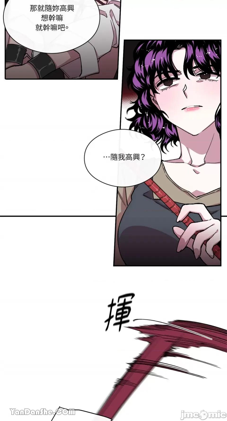 S极之花 S极之花-69 第25页