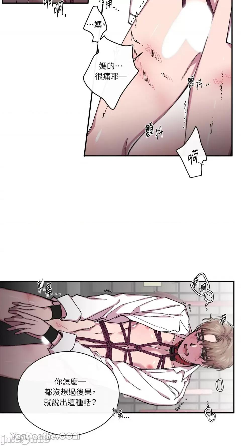 S极之花 S极之花-69 第27页
