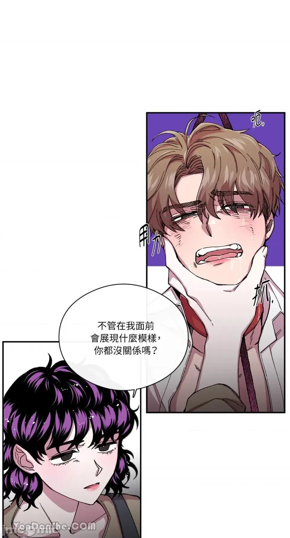 S极之花 S极之花-69 第28页