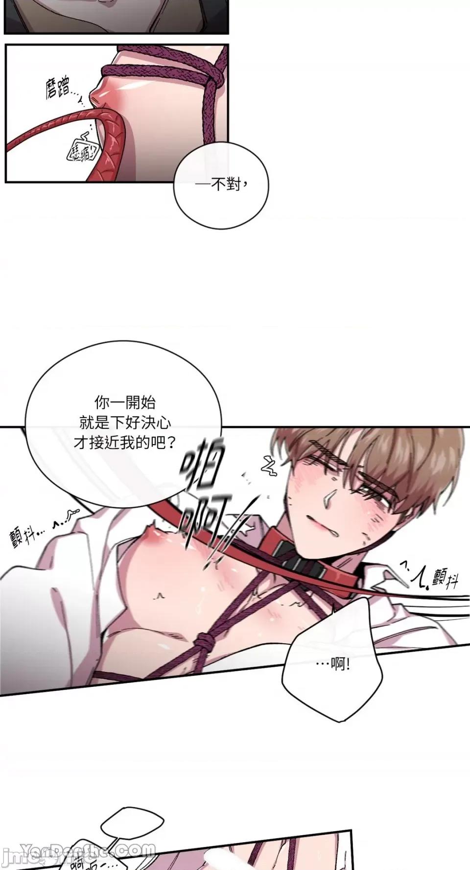 S极之花 S极之花-69 第29页