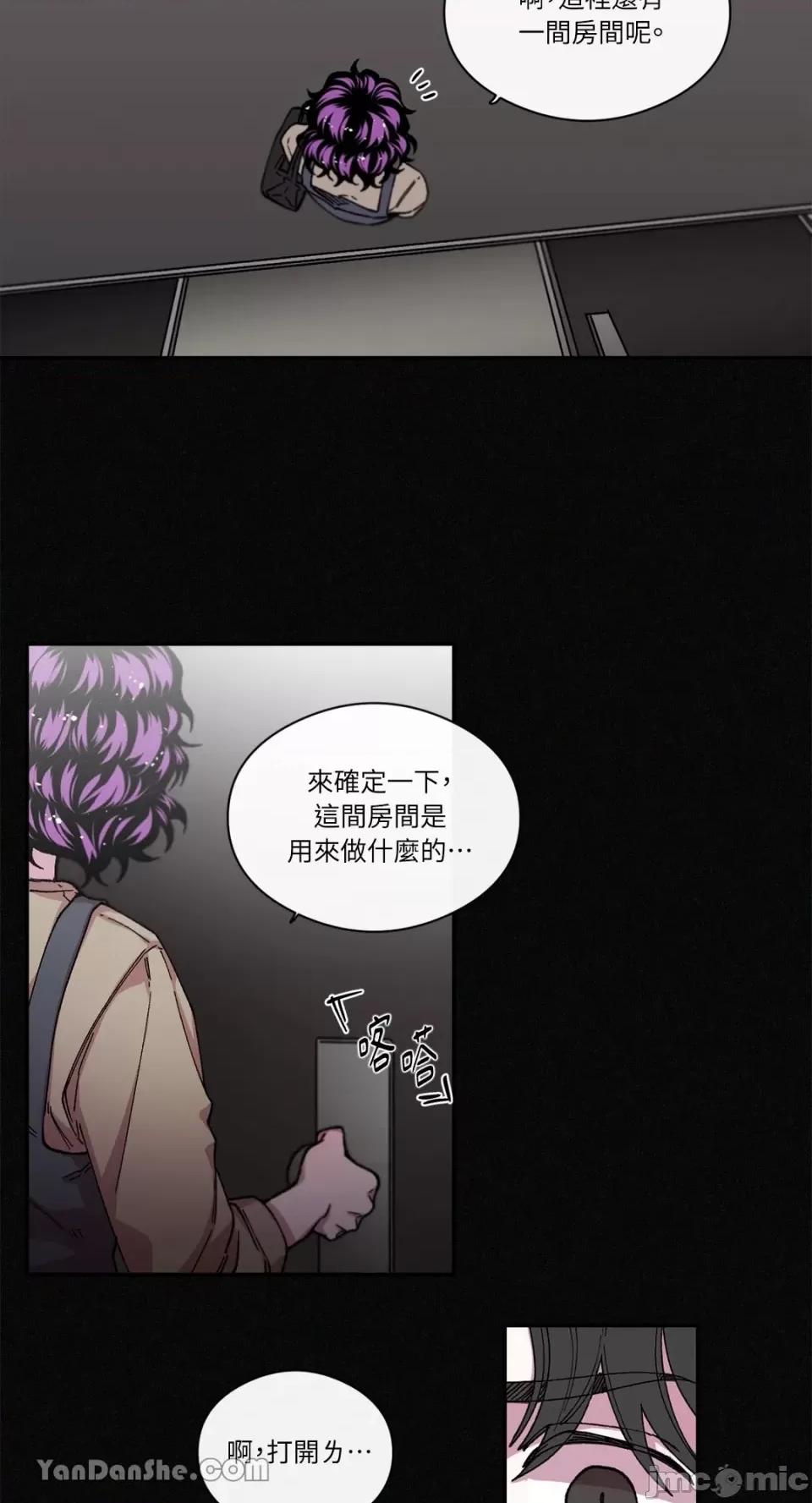 S极之花 S极之花-69 第32页