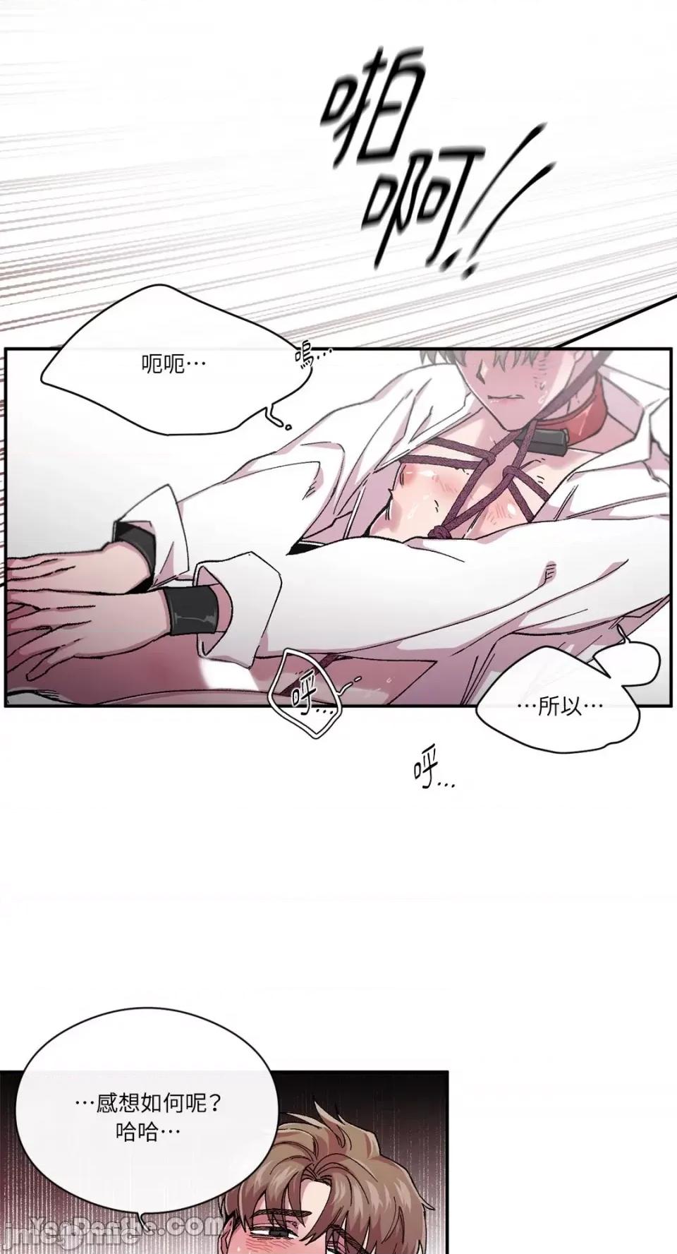 S极之花 S极之花-69 第39页