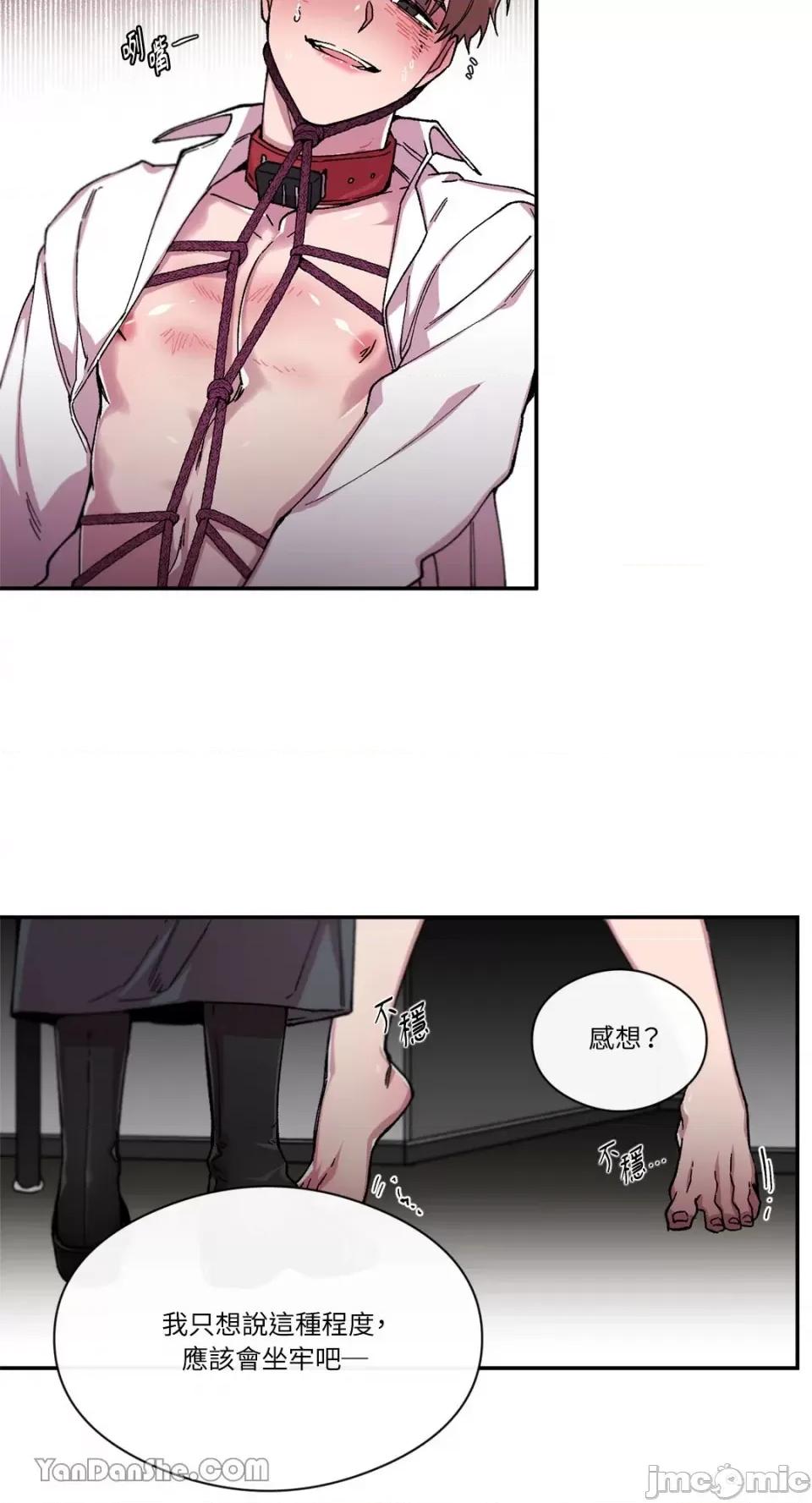 S极之花 S极之花-69 第40页
