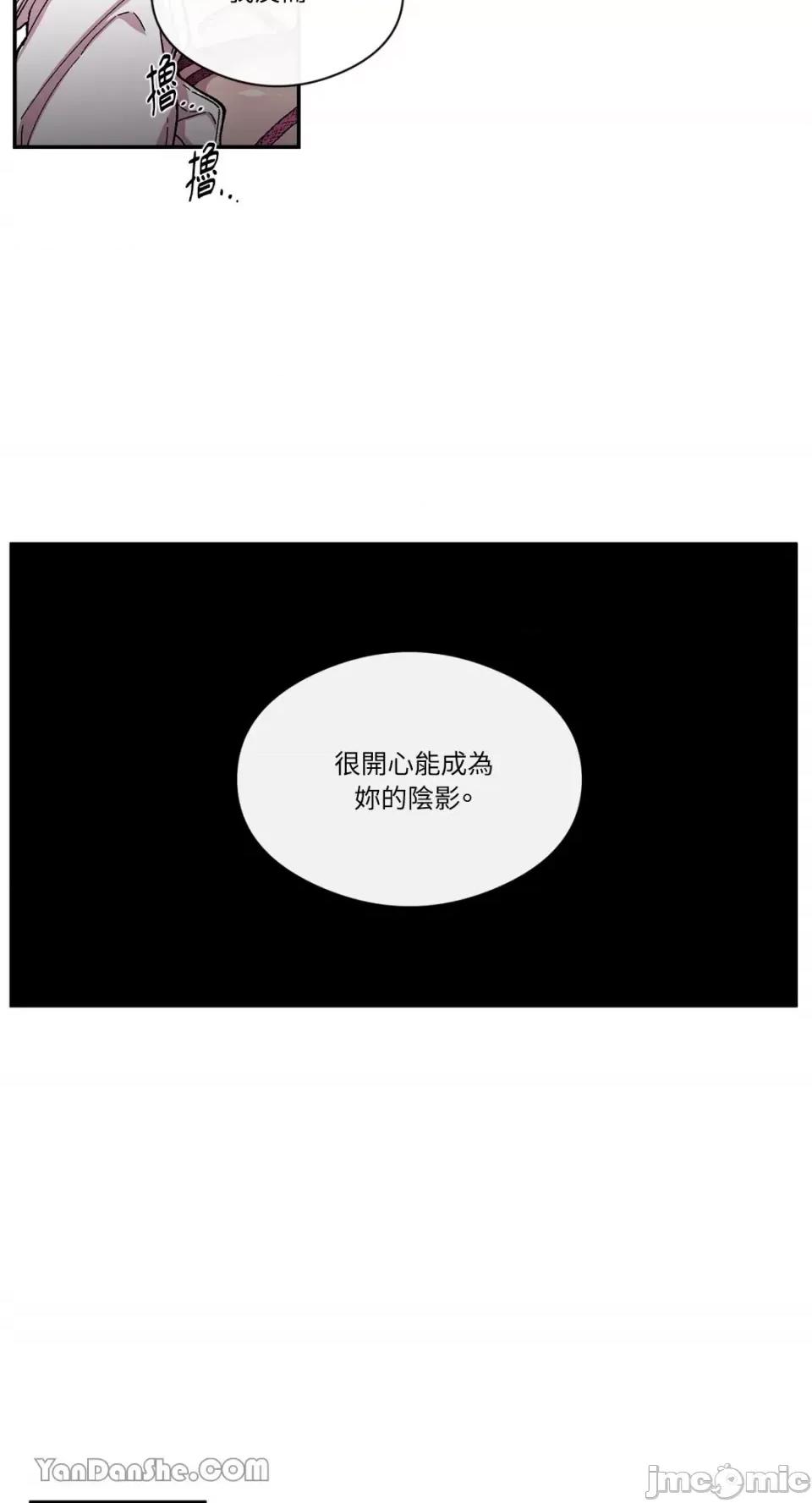 S极之花 S极之花-69 第42页