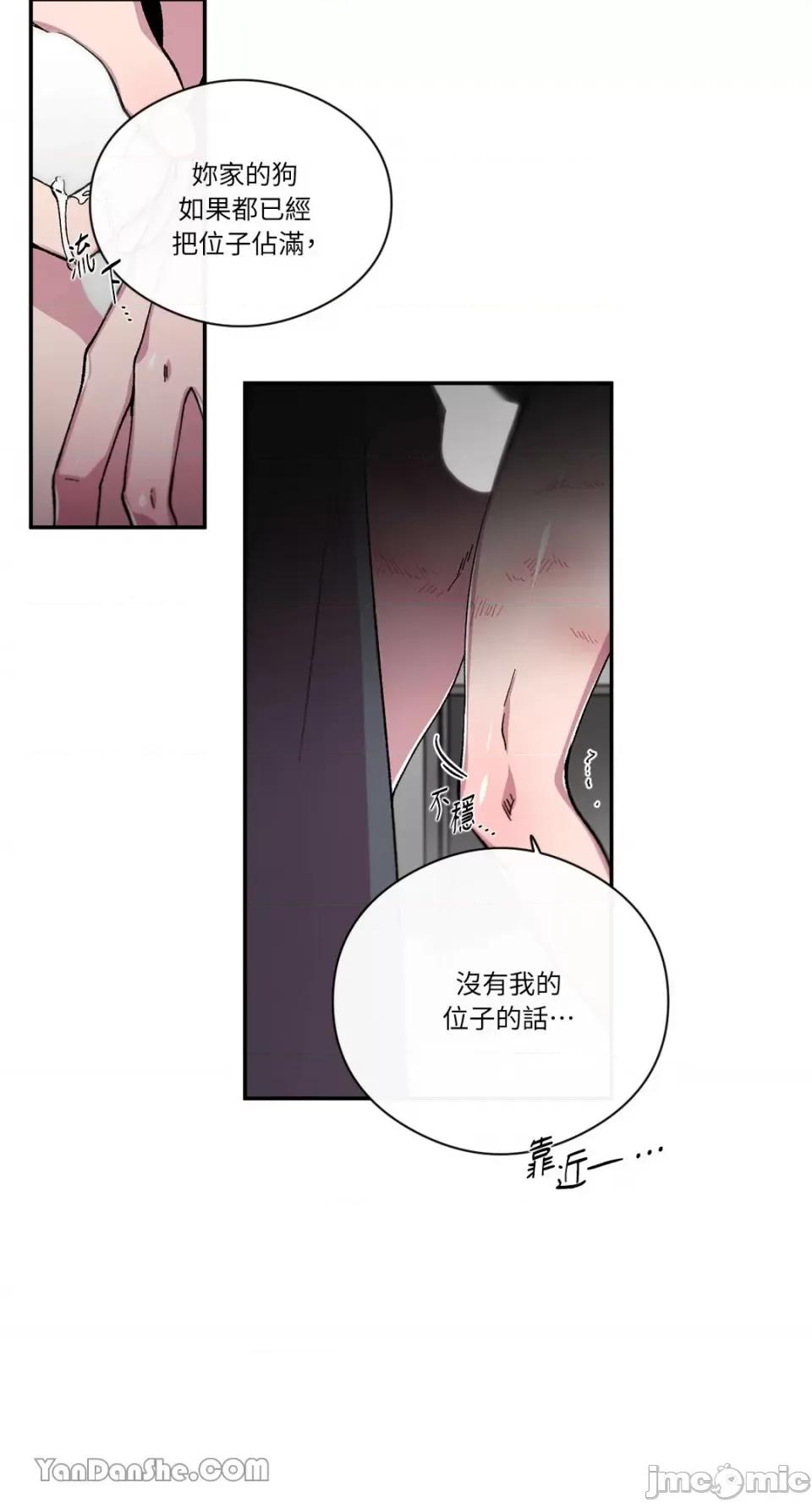 S极之花 S极之花-69 第43页