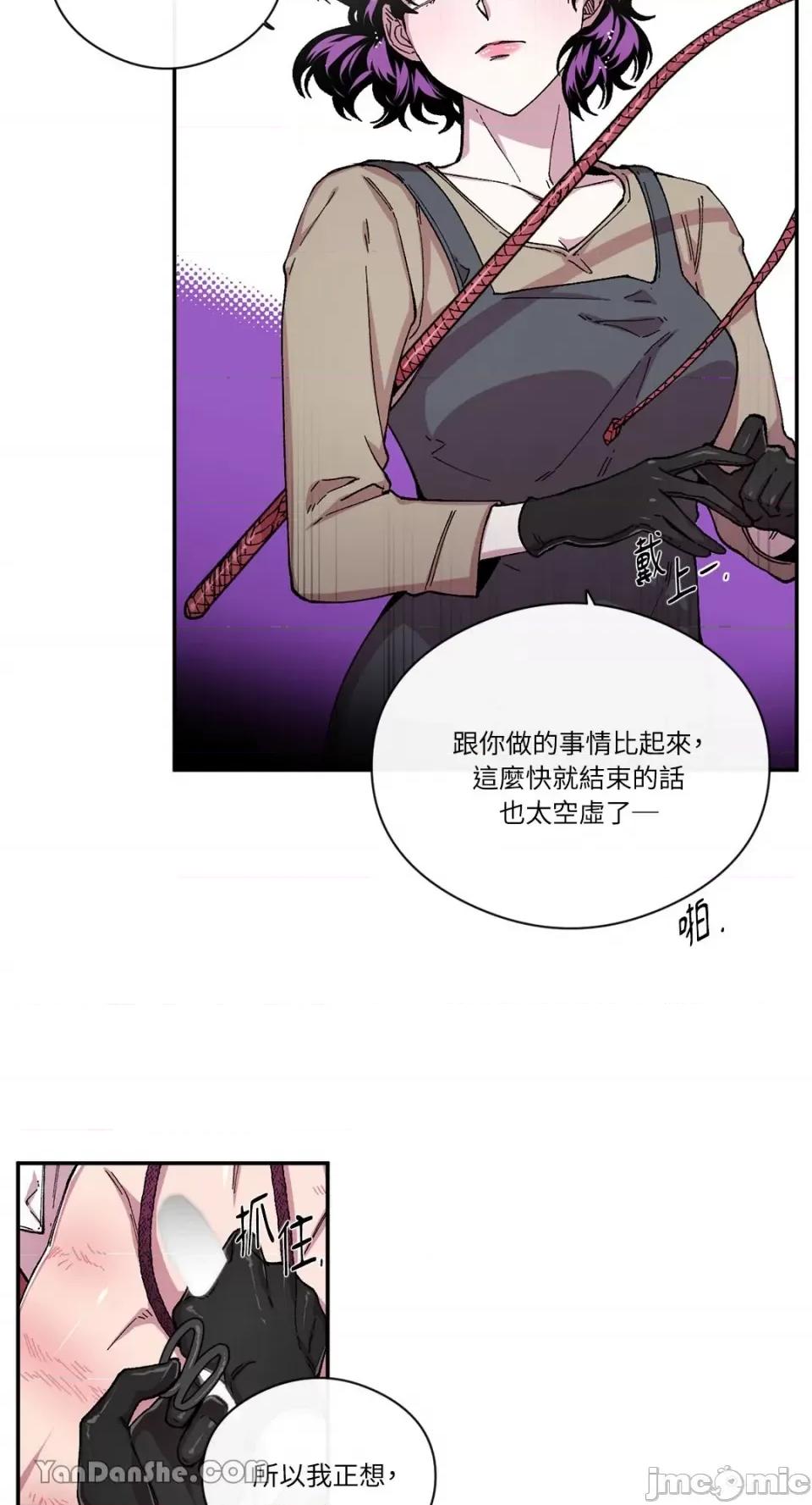 S极之花 S极之花-69 第49页