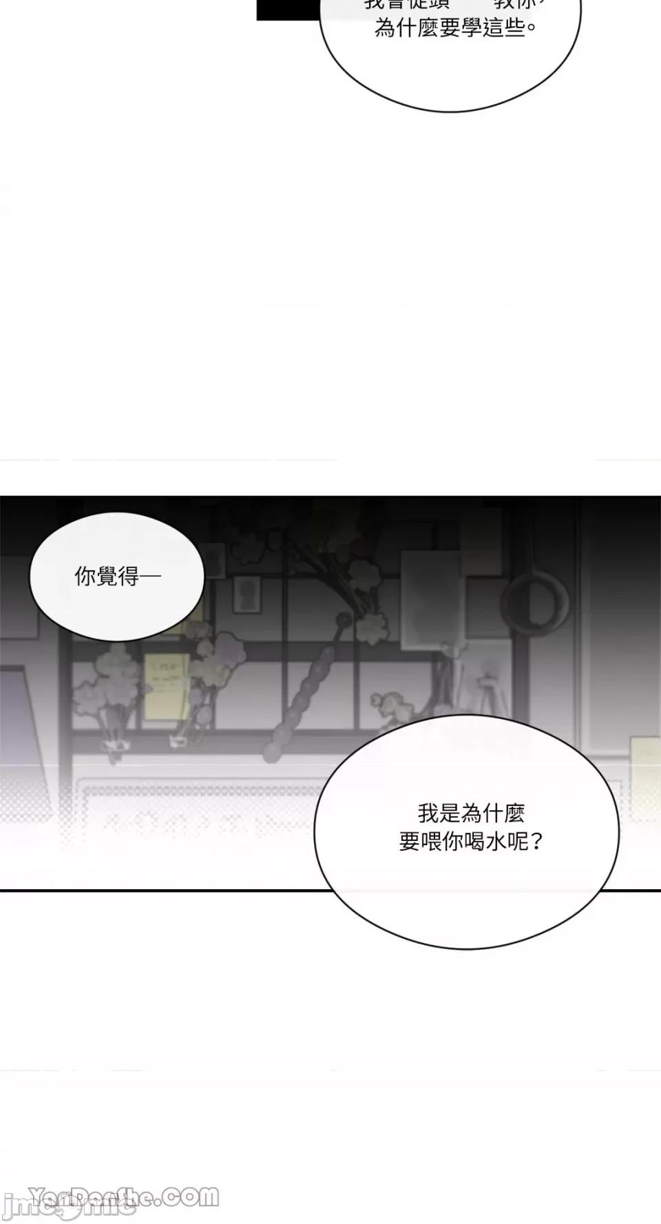 S极之花 S极之花-69 第55页
