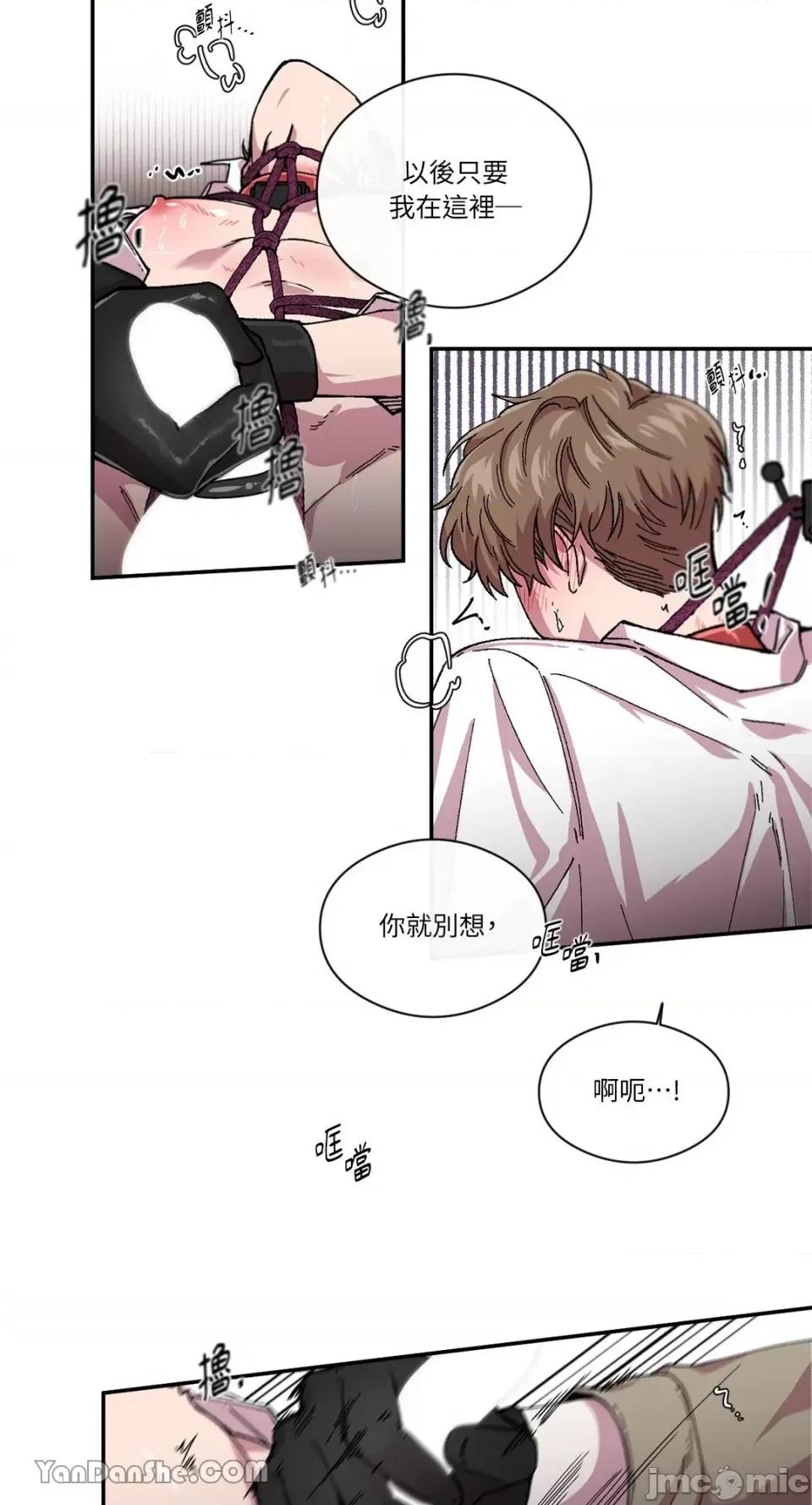 S极之花 S极之花-69 第57页