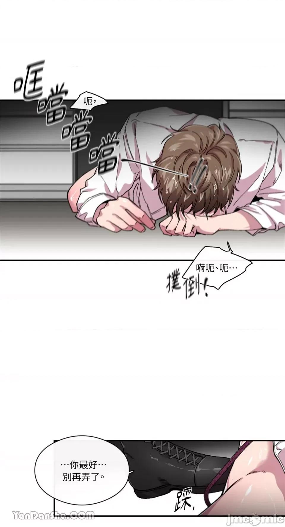 S极之花 S极之花-69 第59页