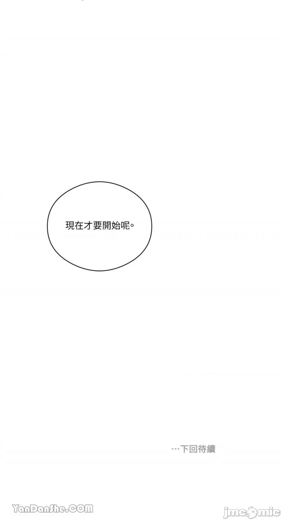 S极之花 S极之花-69 第63页