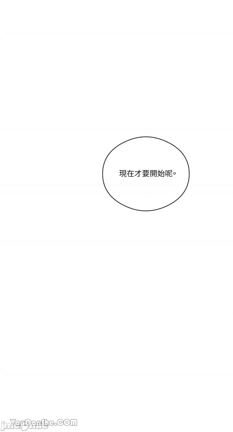 S极之花 S极之花-70 第3页
