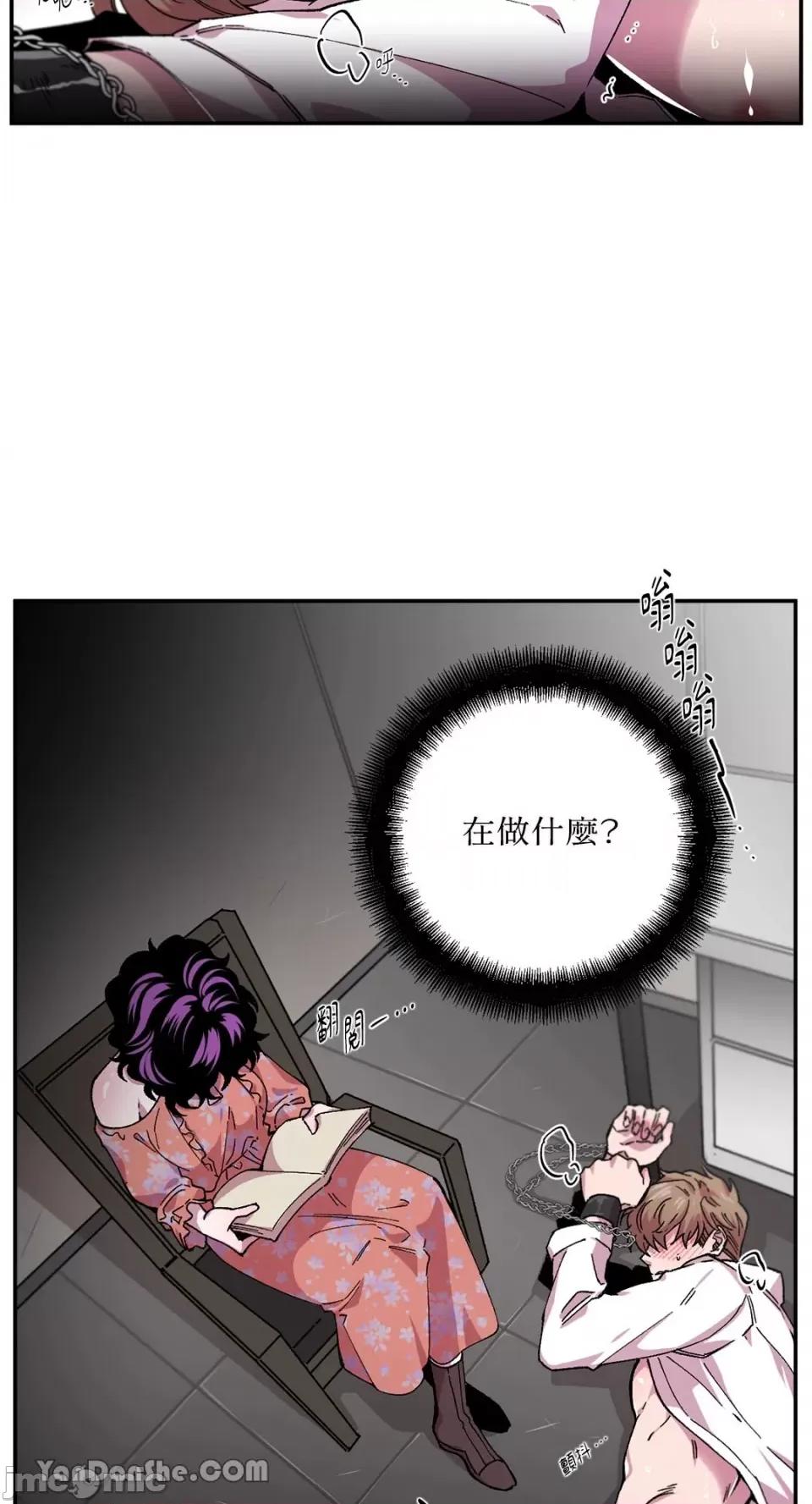 S极之花 S极之花-70 第8页