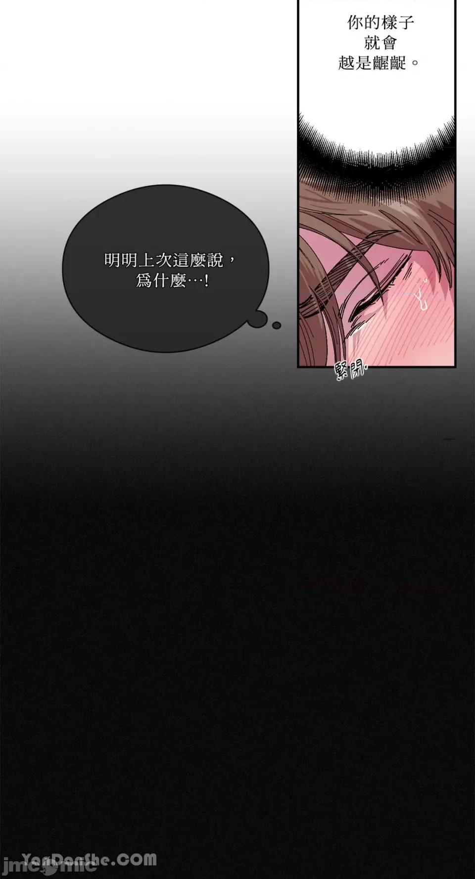 S极之花 S极之花-70 第10页