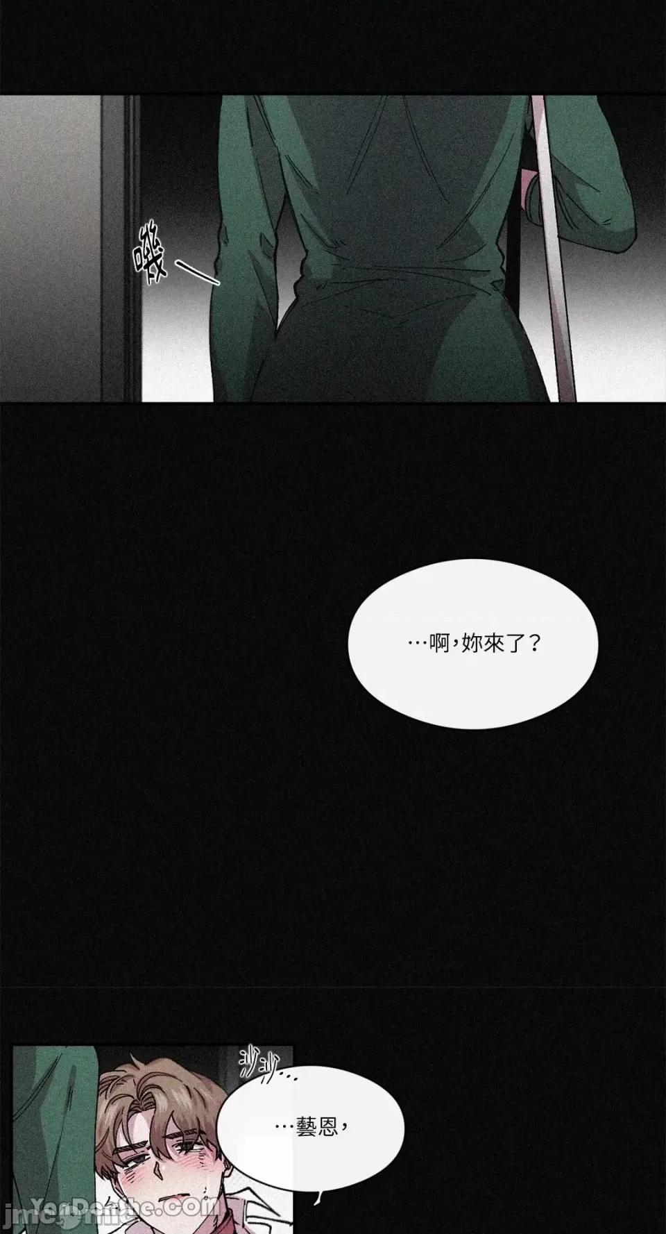 S极之花 S极之花-70 第11页