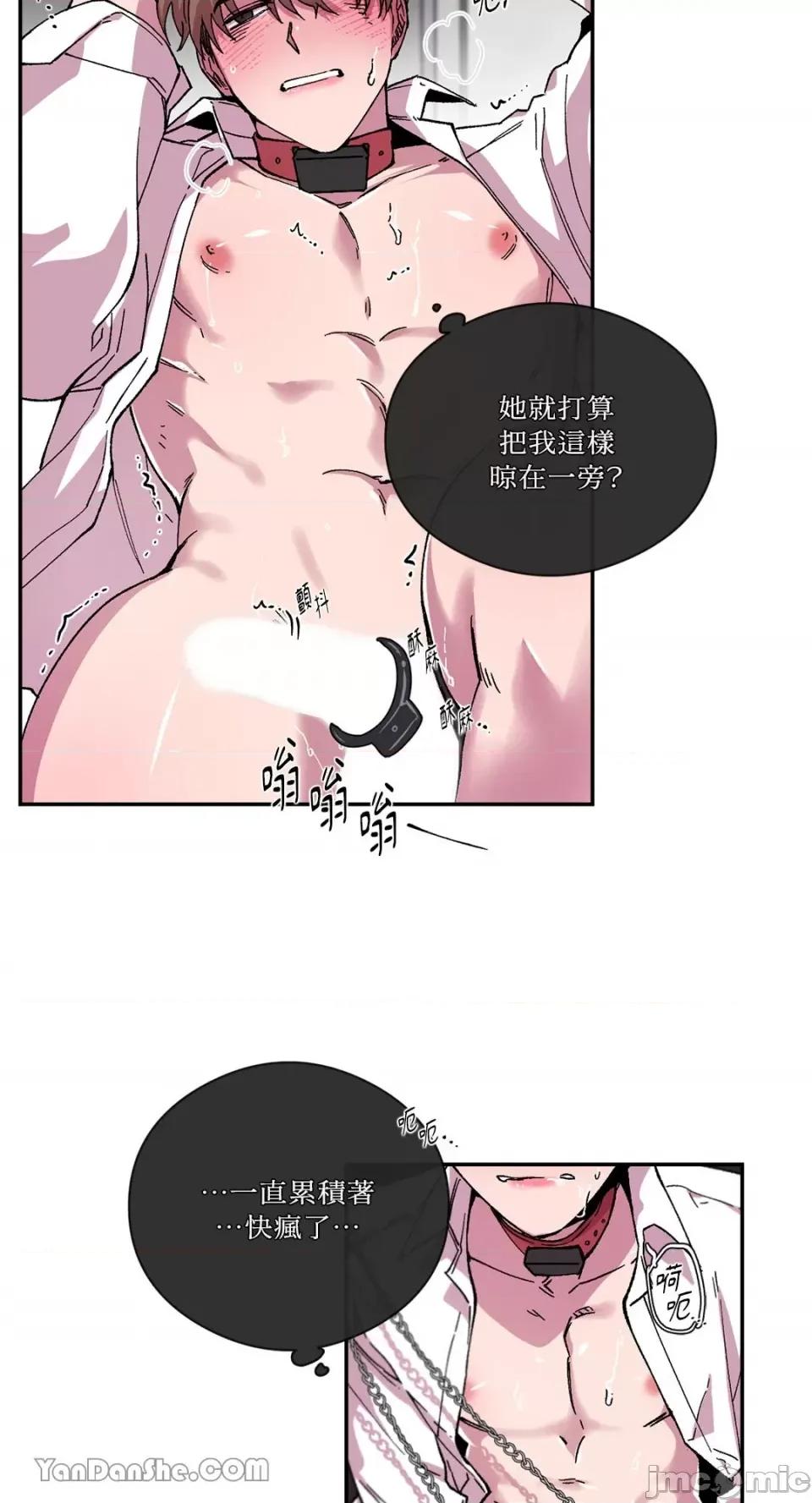 S极之花 S极之花-70 第16页