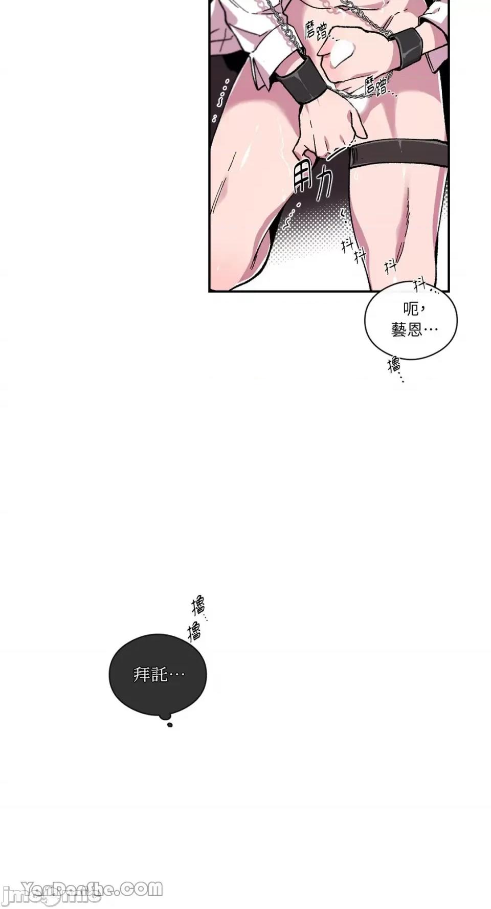 S极之花 S极之花-70 第17页