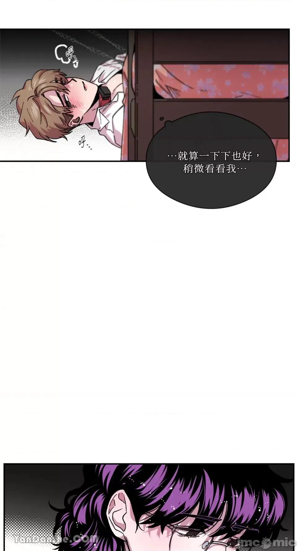 S极之花 S极之花-70 第18页